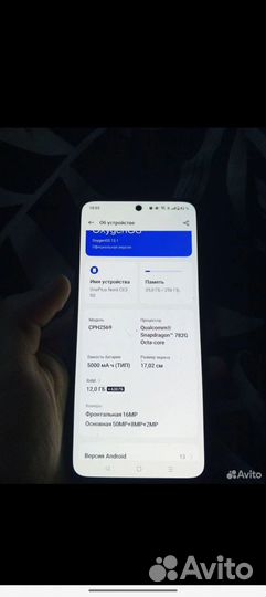 OnePlus Nord CE 5G, 12/256 ГБ