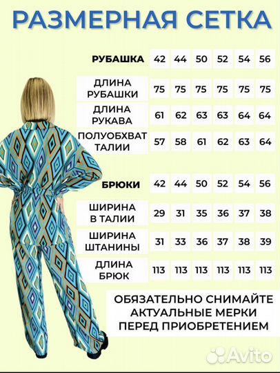 Костюм женский пижамного стиля, оверсайз