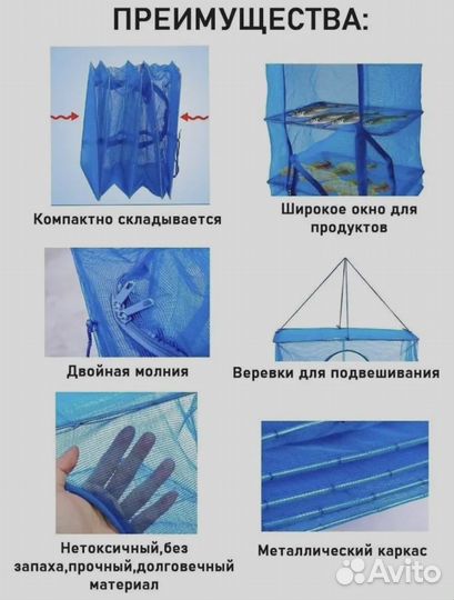Сушилка для рыбы 55х55 см