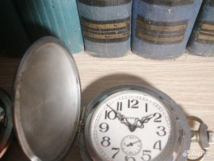 Карманные часы