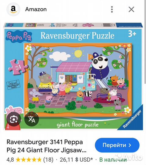 Пазлы Ravensburger детские 3+