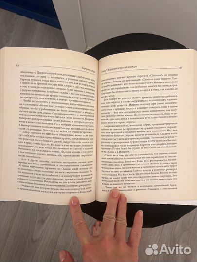 Харизма лидера. Р. Гандапас