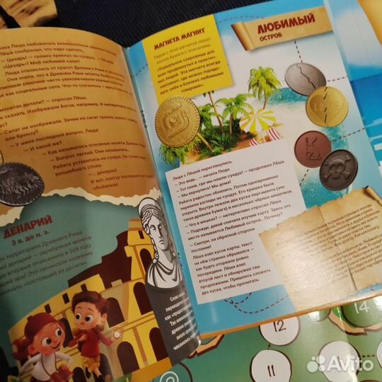 Золото магнитного моря альбом с монетами и игра