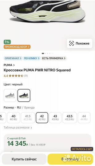 Мужские кроссовки puma