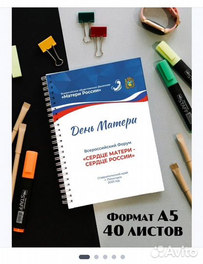 Блокноты с логотипом
