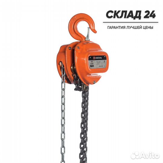 Таль ручная цепная 10 т - 6 м тршс Сибталь