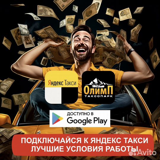 Водитель в яндекс такси