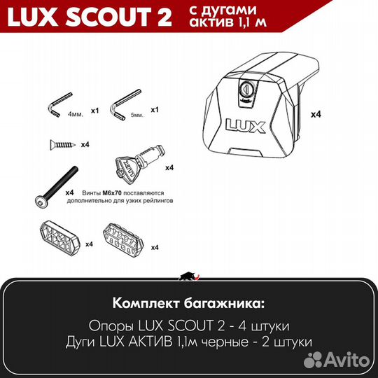 Багажник Haval H6 I 2014-2022 scout-2 Black