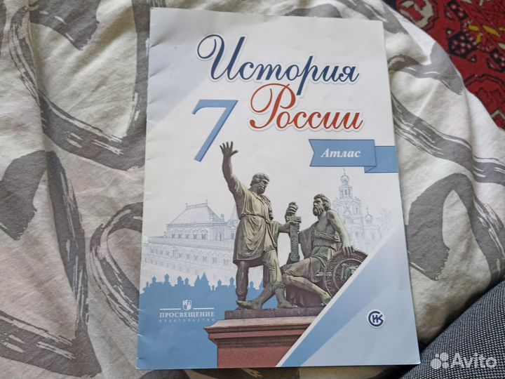 Атлас по истории 7 класс