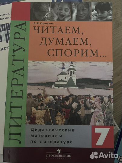 Литература Коровина,Русский язык, тесты