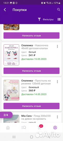 Детский комплект в кроватку