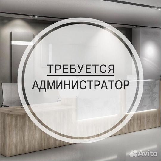 Сменный Администратор в Хостел