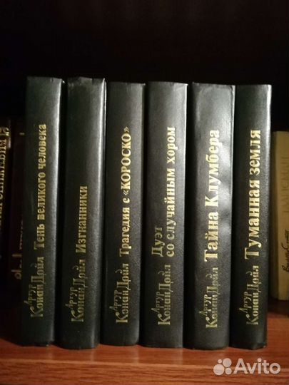 Книги. Артур Конан Дойль