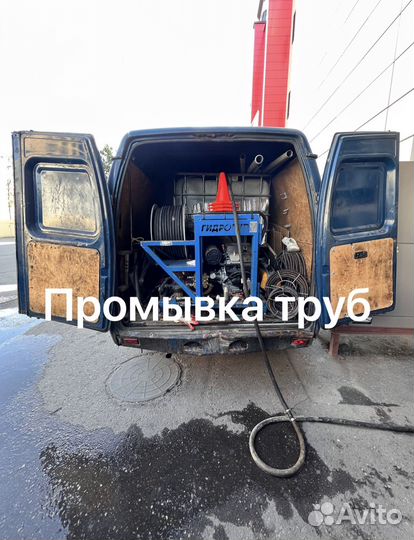 Прочиска канализации,устранить засор,засор