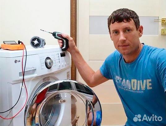 Ремонт стиральных машин Холодильников и Посудомоек