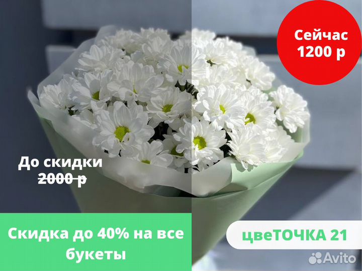Букет ромашек