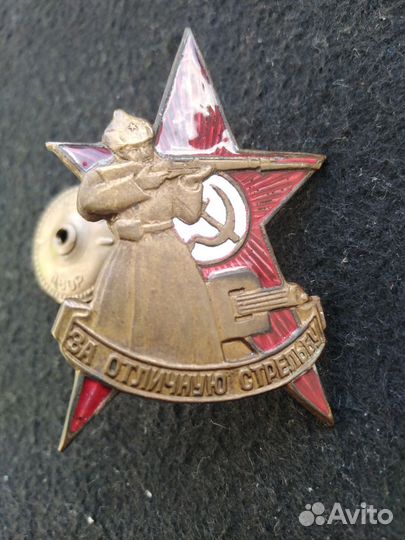 Знак За отличную стрельбу