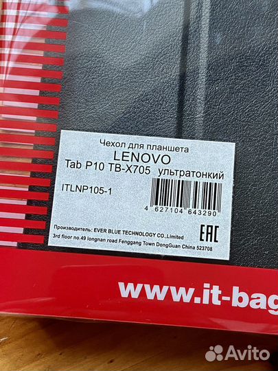 Чехол для планшета Lenovo TAB P10 TB-X705