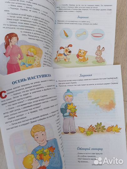 О.Стази Жил-был Серёжа новые