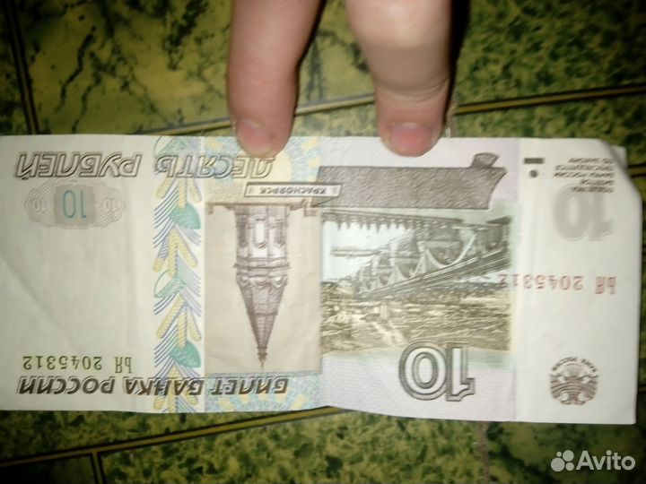 10 рублеи бумажные