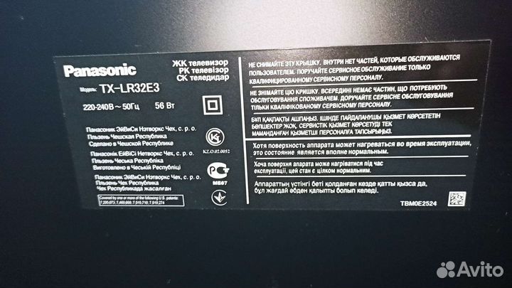 Телевизор Panasonic