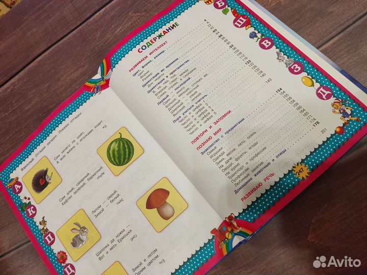 Книга с заданиями