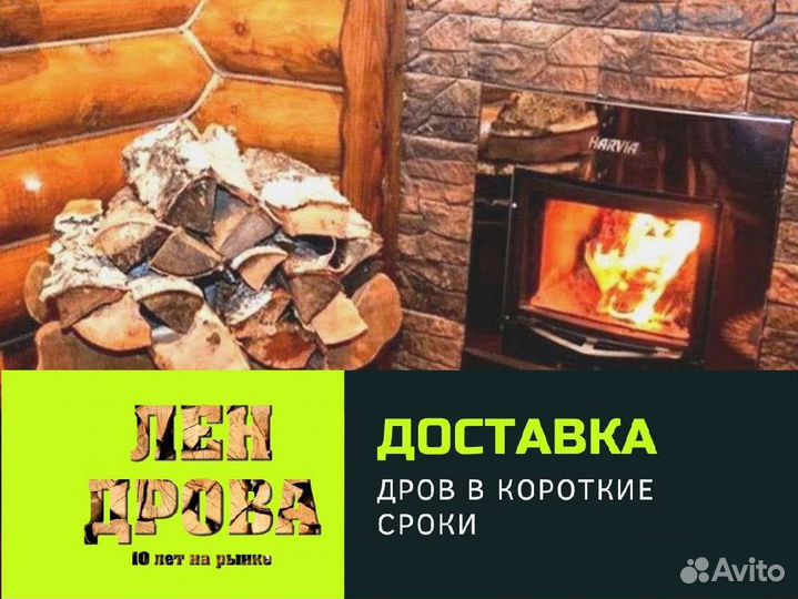 Дрова березовые