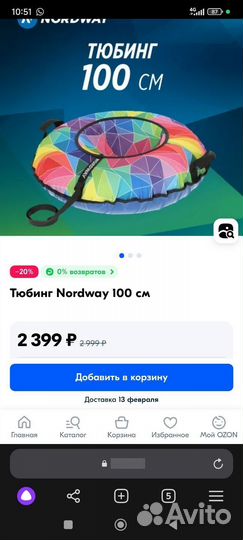 Тюбинг ватрушка 100 см