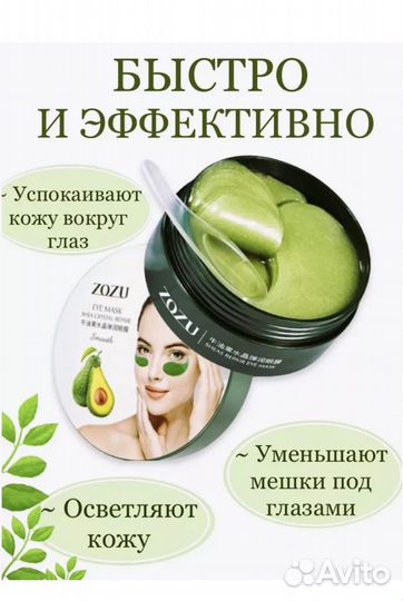 Патчи зозу