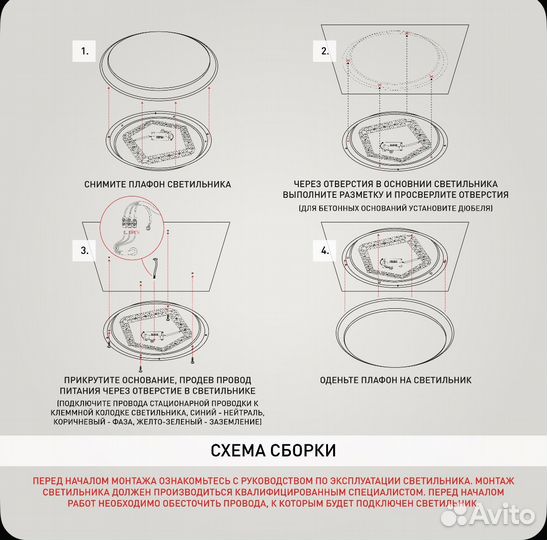 Потолочный светильник, Без цоколя, 35 Вт