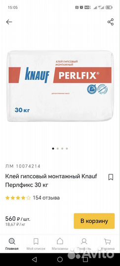 Клей гипсовый монтажный Knauf Перлфикс 30 кг