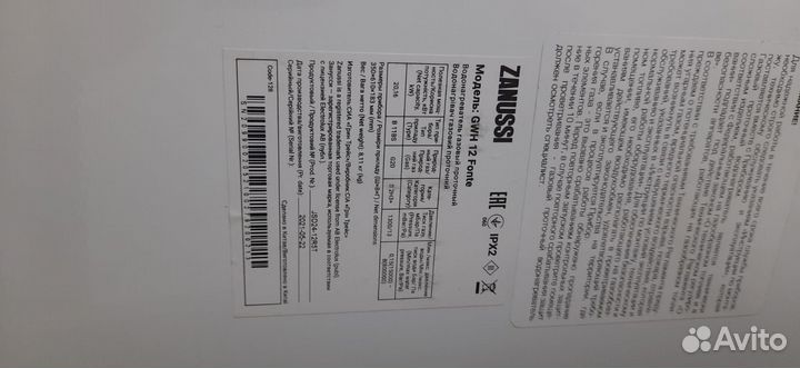 Газовая колонка Zanussi GWH 12 Fonte