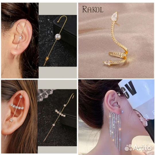 Серьги