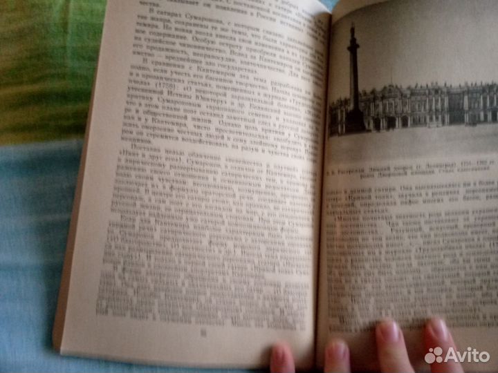 Книга русский классицизм