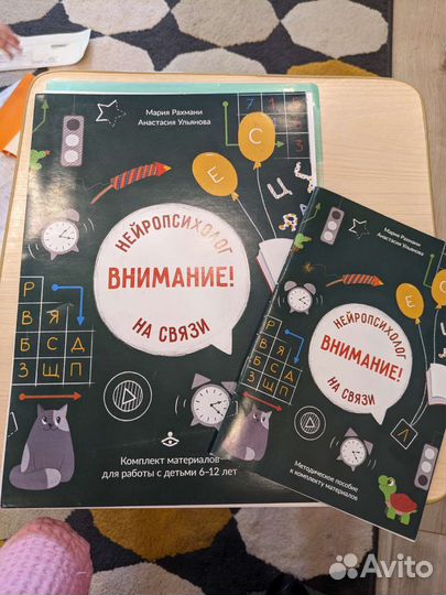 Пособие для нейропсихологов