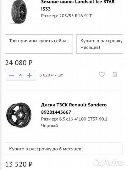 Колеса в сборе r16 зимние