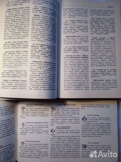 Книги Фруктовая Кулинария. Напитки