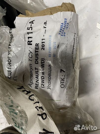 Фаркоп Рено Дастер2011,4,2WD