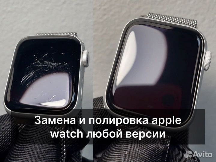 Ремонт apple watch. Замена / Полировка стекла