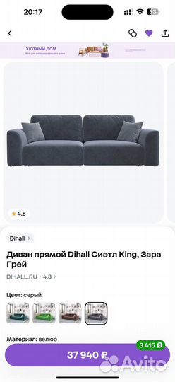 Диван прямой Dihall Сиетл King серый