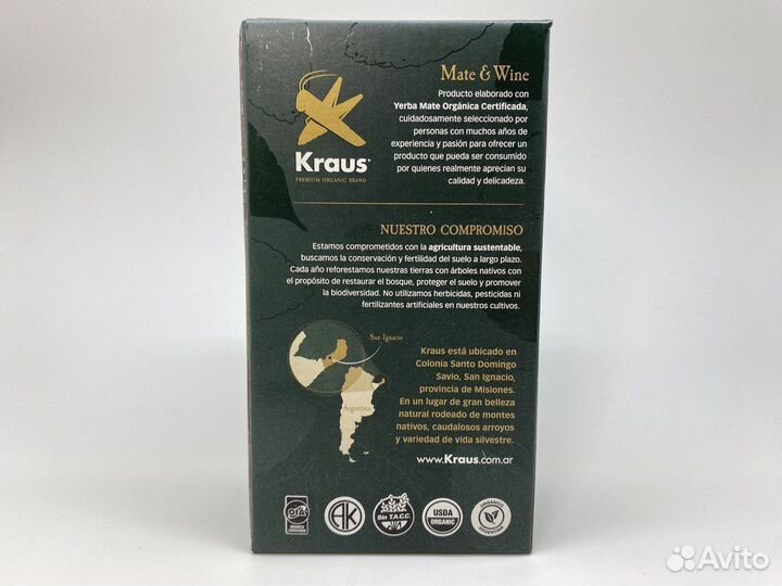 Чай йерба мате Kraus Premium Organic, 500 г