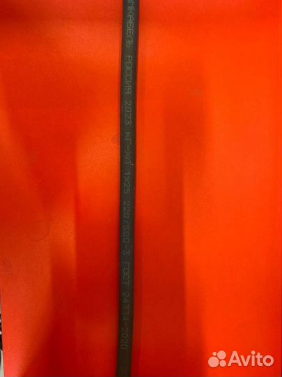 Пусковые провода