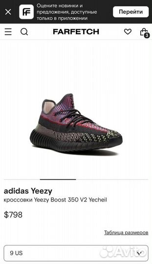 Кроссовки Adidas Yeezy Boost 350 V2 Yecheil Refl