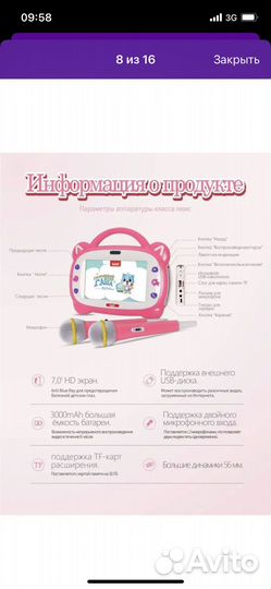 Игровой планшет поющий кот Саша