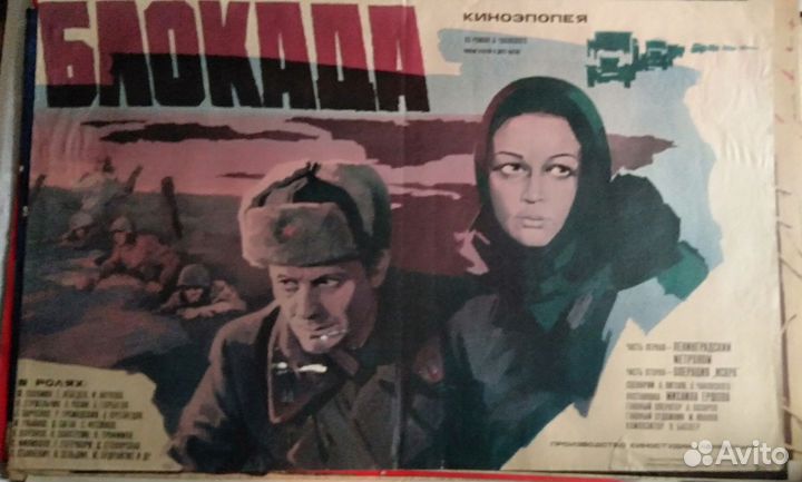 Кино плакат