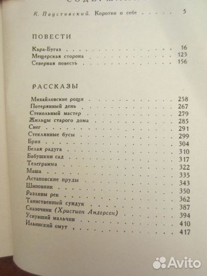 А. Шевченко. Солдатская совесть. 1976 год