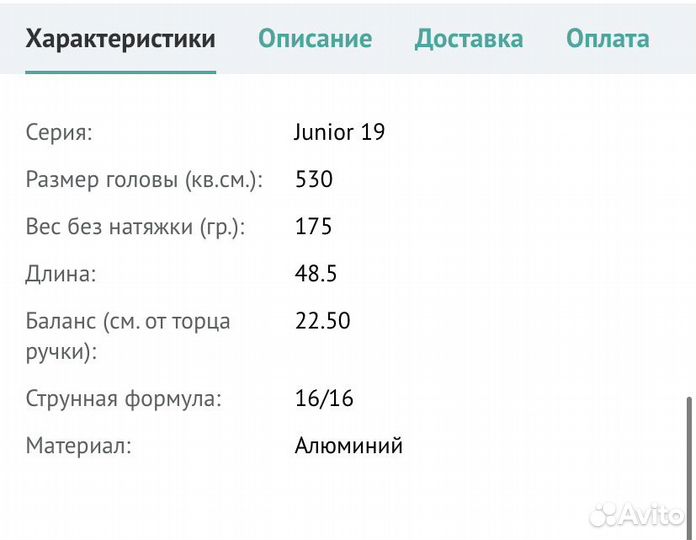 Детские теннисные ракетки babolat, 19, 21