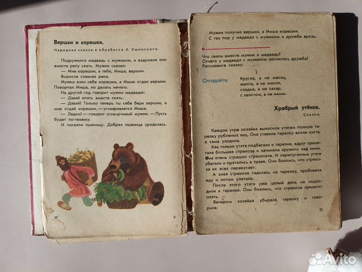 Учебник Звездочка