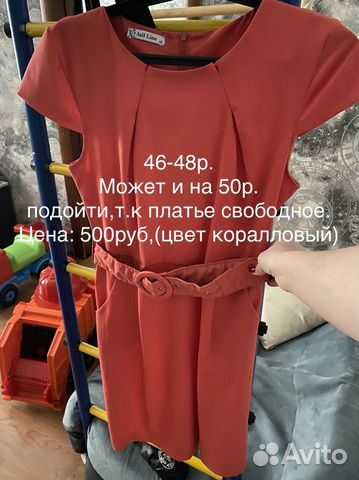 Платье женское от 46р.-50р