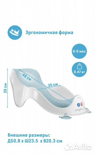 Горка для купания angelcare